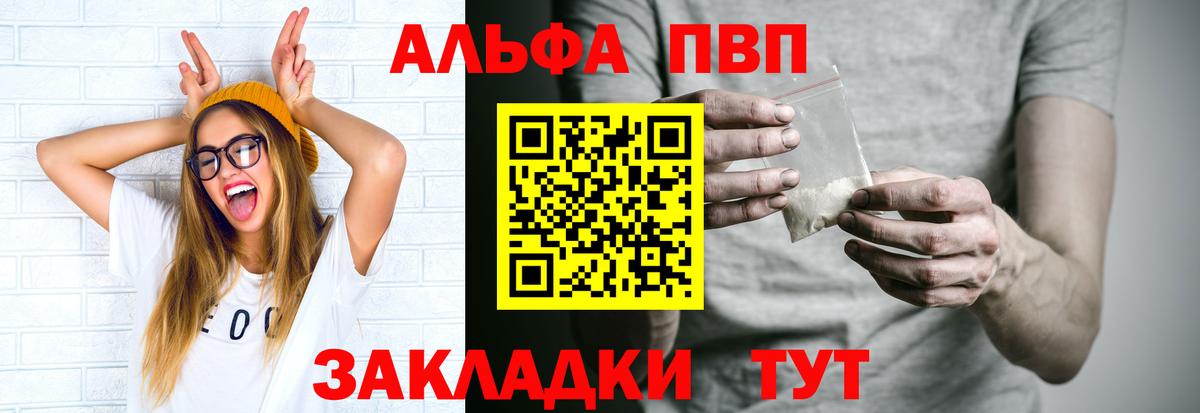 A PVP Crystall  A PVP СК  Муравленко  A PVP Crystall  Вход с VPN 
