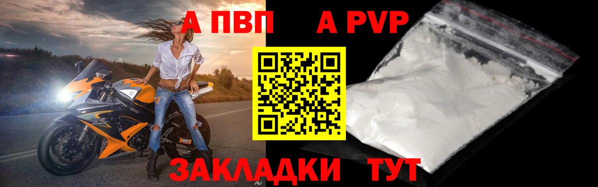 A-PVP мука Муравленко