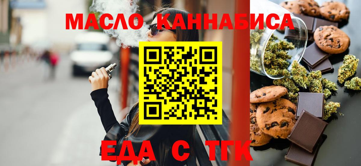 Canna-Cookies конопля Муравленко