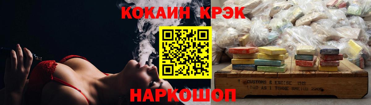 Муравленко  Cocaine VHQ  Cocaine  Кокаин Эквадор  Вход с VPN 