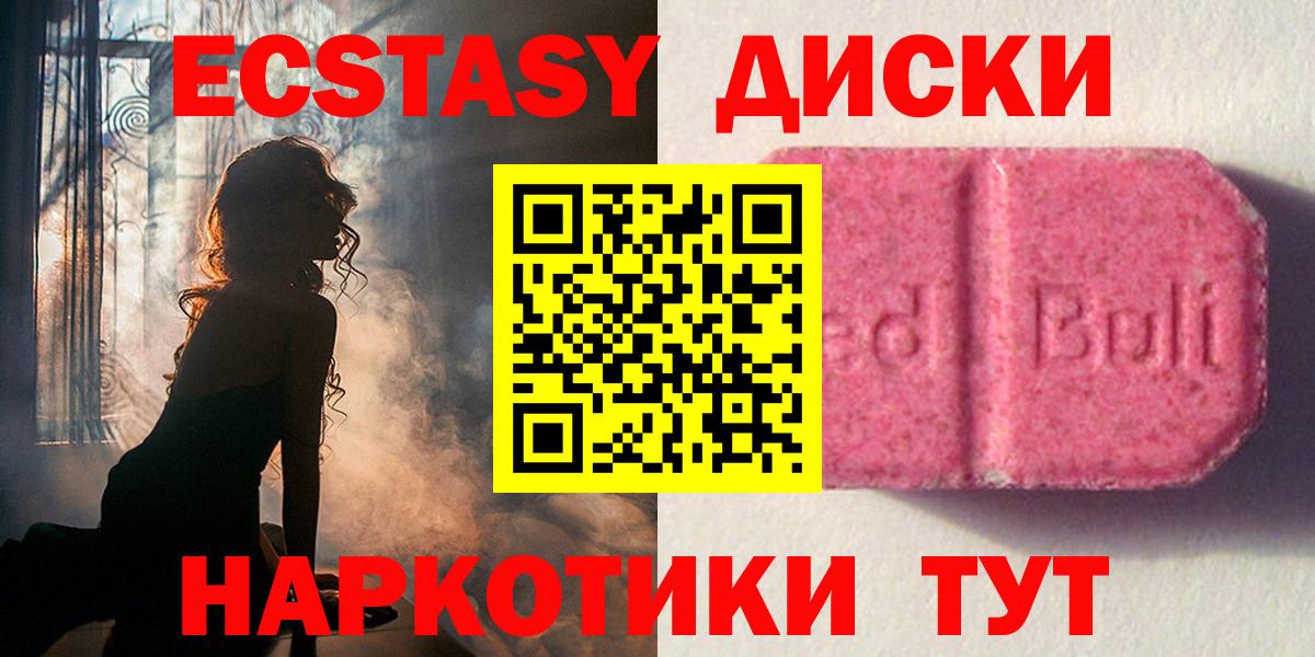 ЭКСТАЗИ XTC  Ecstasy DUBAI  ОМГ ОМГ   Муравленко  Вход с VPN  Экстази 