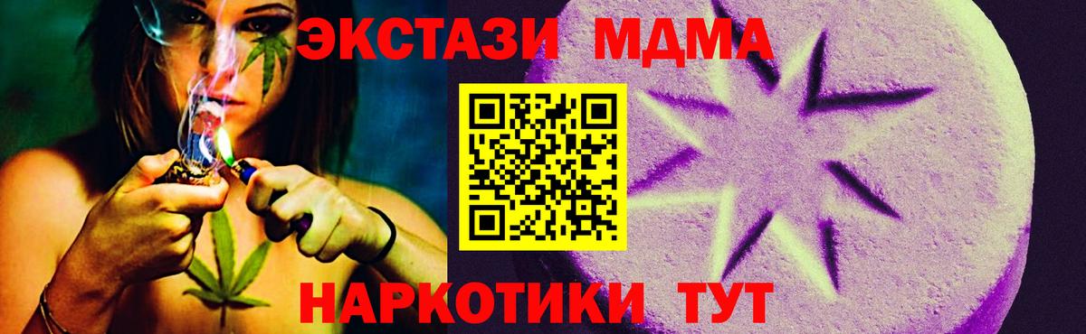 Ecstasy XTC Муравленко