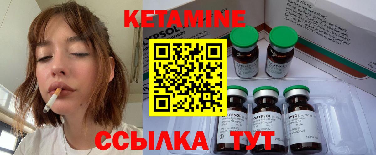 КЕТАМИН ketamine Муравленко