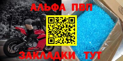 Альфа ПВП Ставрополь