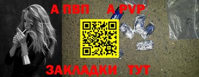 Альфа ПВП Ставрополь