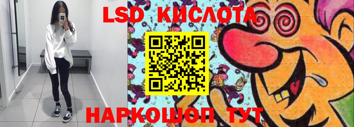 LSD-25 экстази ecstasy  ЛСД экстази  Муравленко  Вход с VPN 