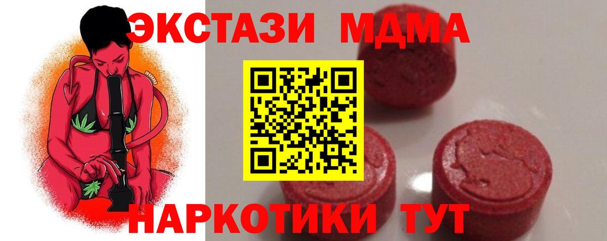 Муравленко  MDMA Molly  MDMA кристаллы  MDMA  Вход с VPN 