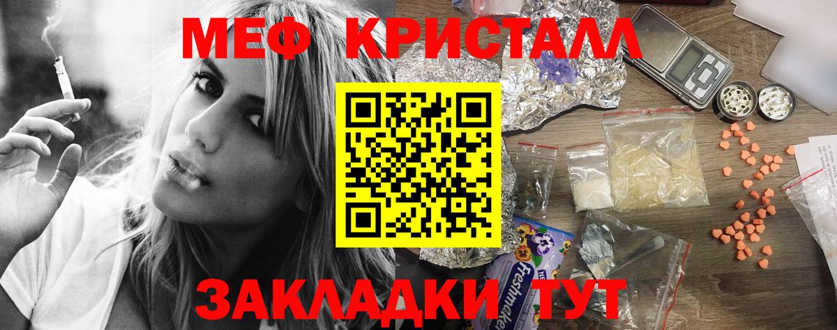Муравленко  Мефедрон  МЯУ-МЯУ 4 MMC  Вход с VPN  Меф мука 
