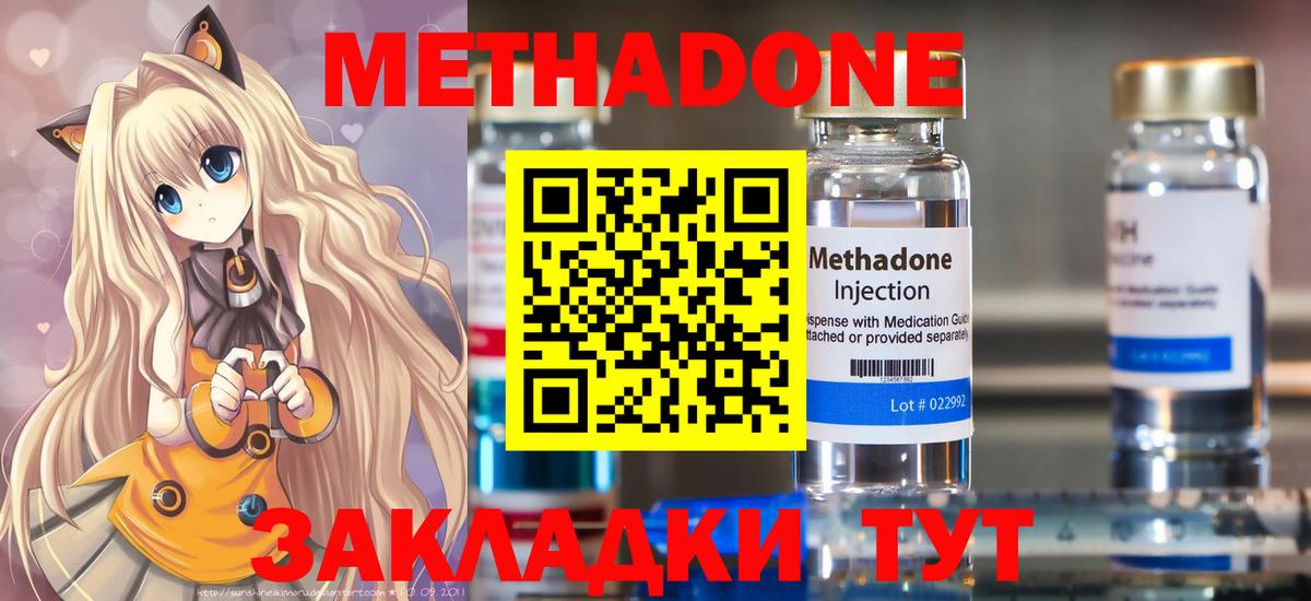 МЕТАДОН VHQ  Метадон мёд  Муравленко  Вход с VPN 