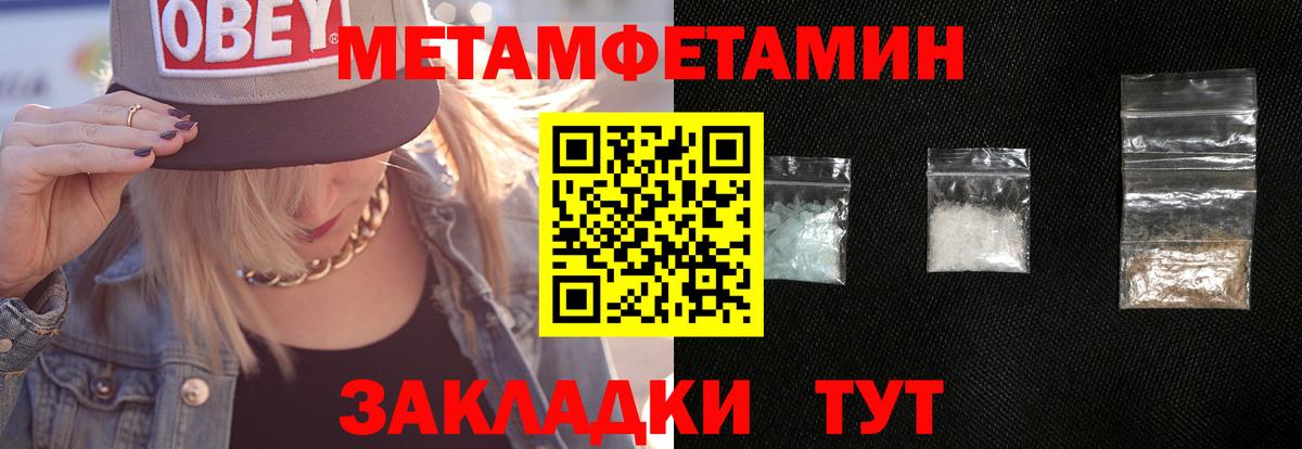 Муравленко  МЕТАМФЕТАМИН мет  Вход с VPN  Первитин  МЕТАМФЕТАМИН мет 