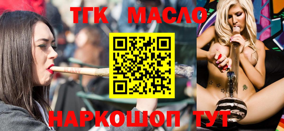 ТГК вейп Муравленко