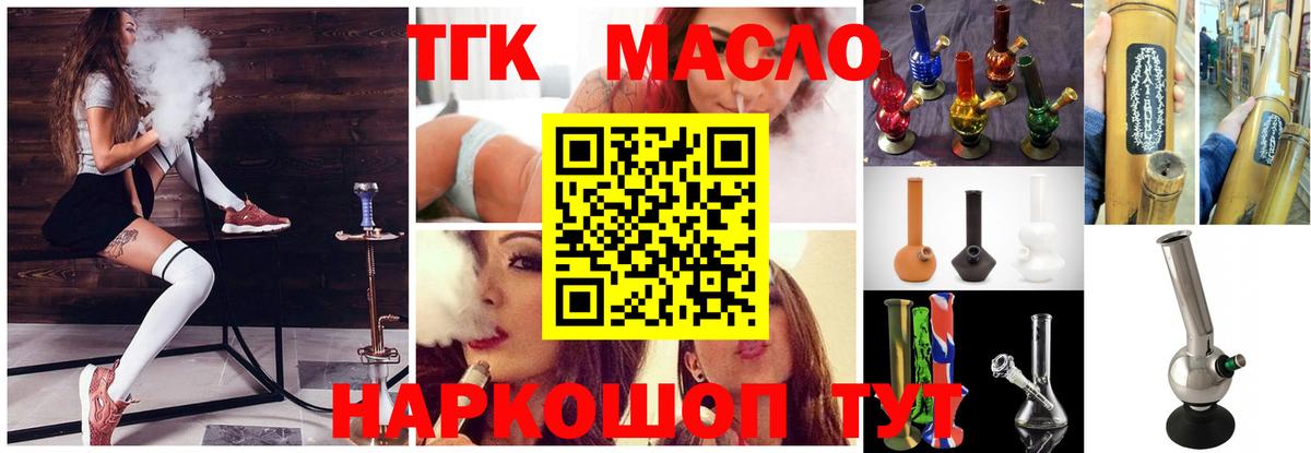 купить  цена  ТГК вейп  Дистиллят ТГК Wax  Вход с VPN  Муравленко 